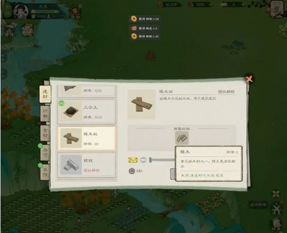 伐木场资源获取示意图