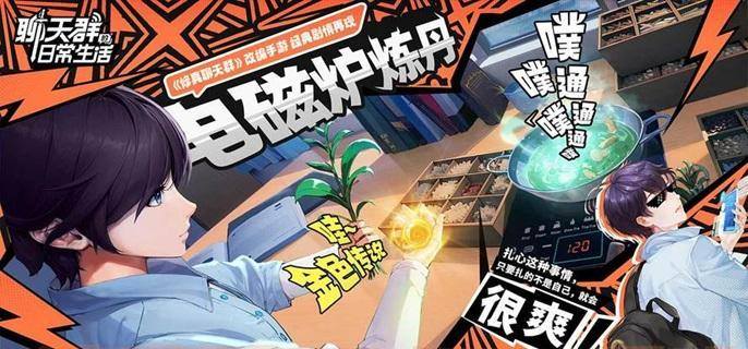 T0级角色立绘示意图