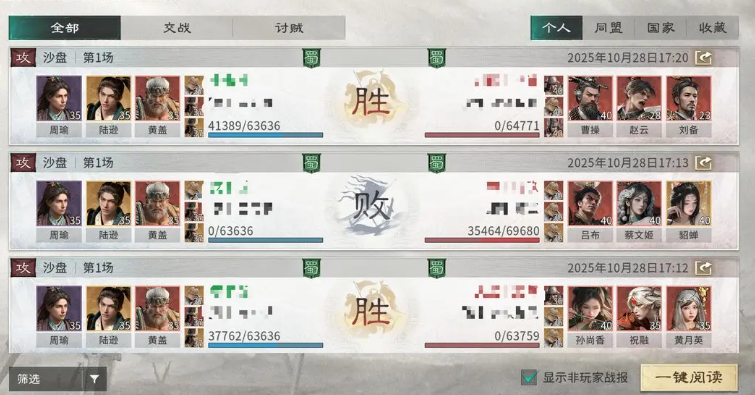 黄盖苦肉计效果