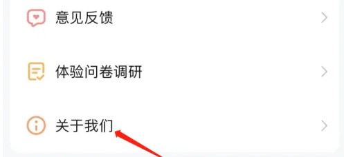 进入关于我们
