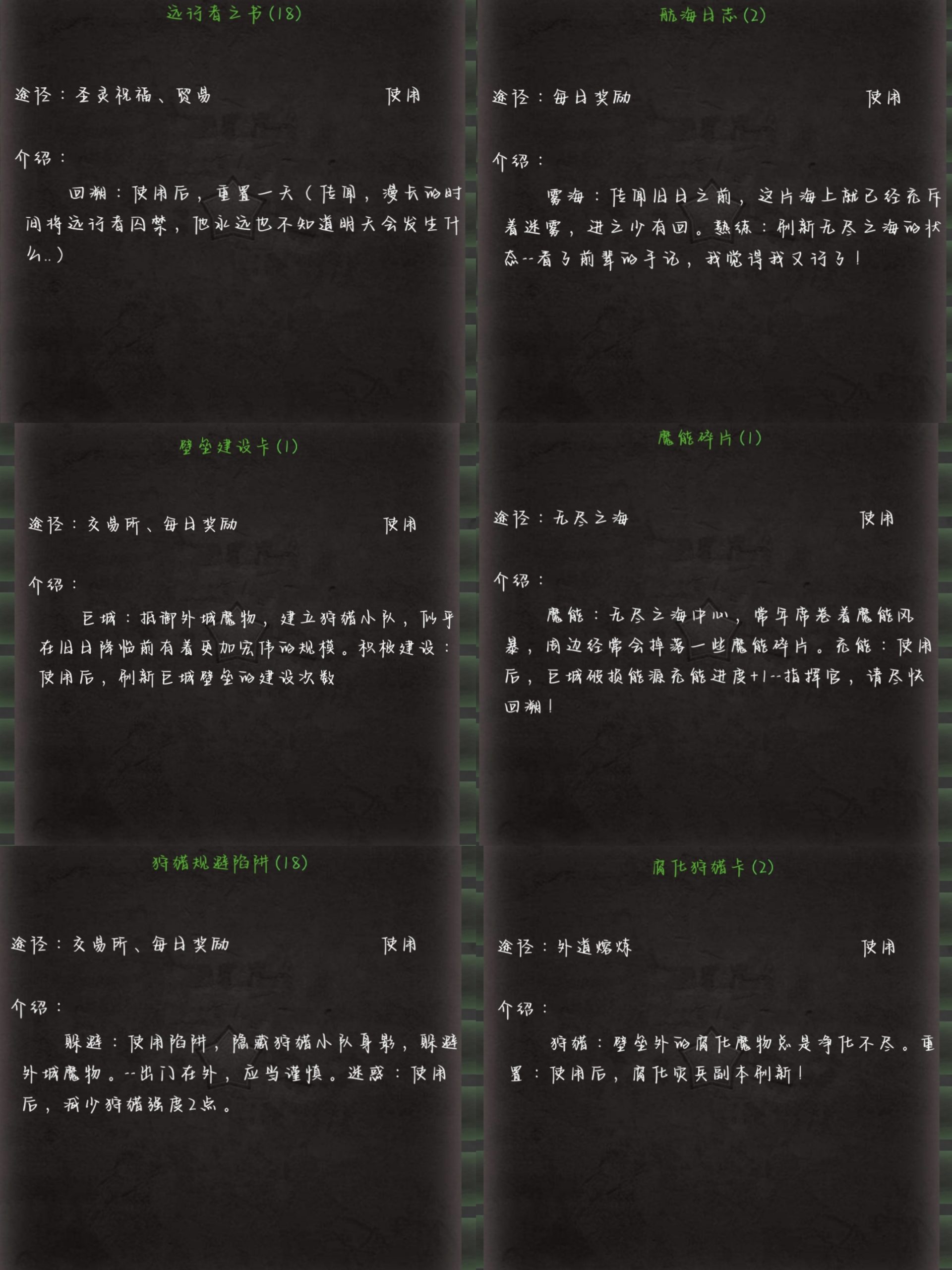 旧日圣城道具全攻略:10+种核心道具获取与用途-景澄手游网