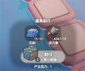 材料生产建筑图