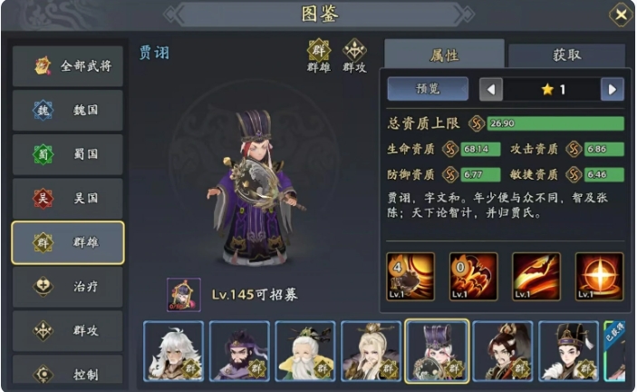 《三国志异闻录》颜良阵容