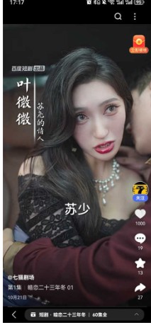 看多多App短剧播放界面示意图