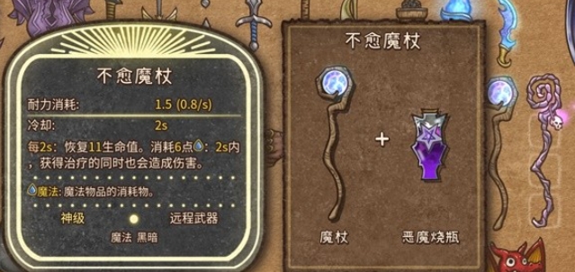 中毒叠加效果演示