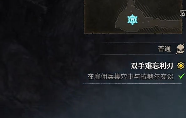 巢穴地图任务触发点