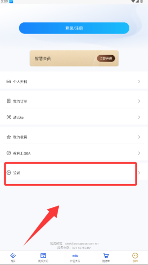 设置学习目标