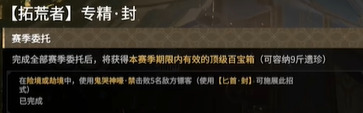 专精.封