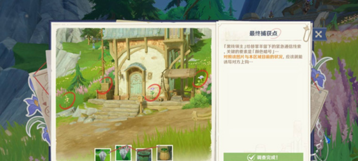 起始场景示意图