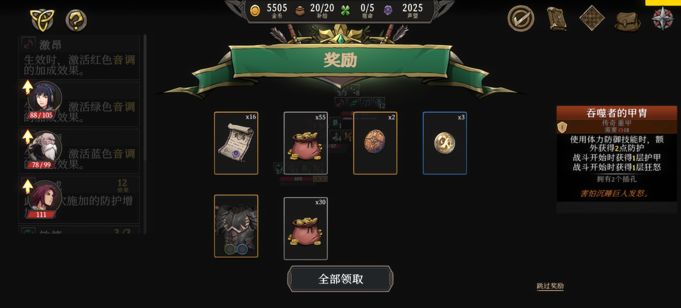 第二章通关界面