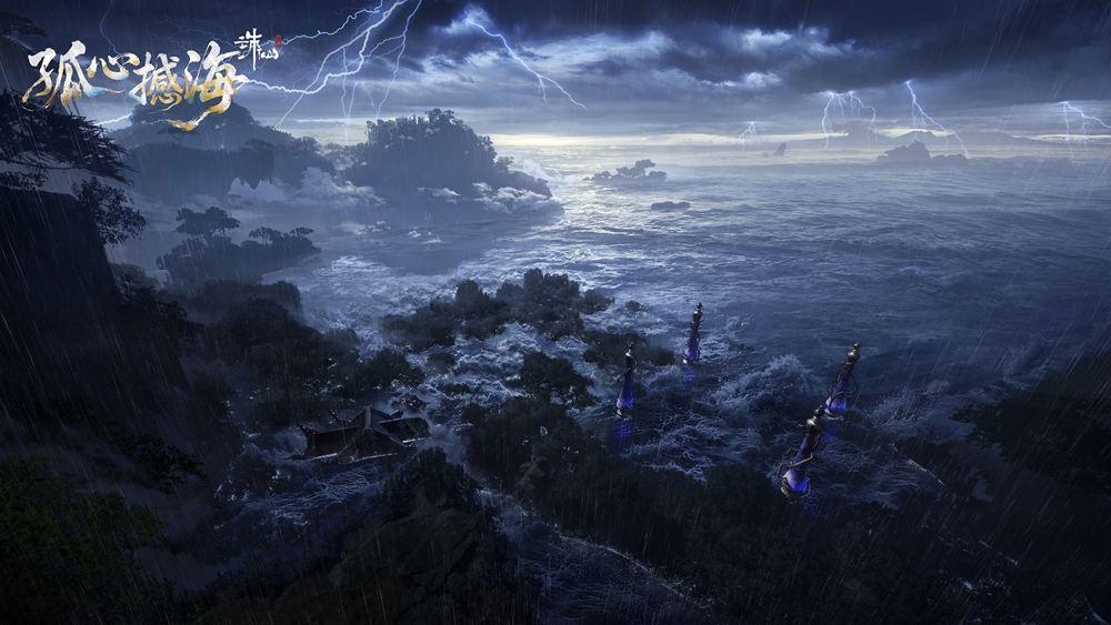 张小凡归途场景