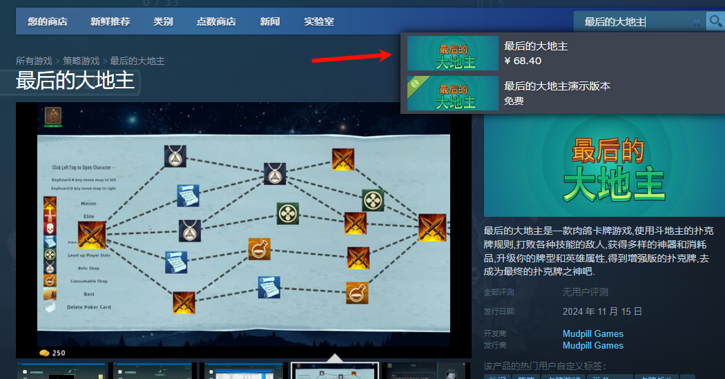 Steam搜索界面