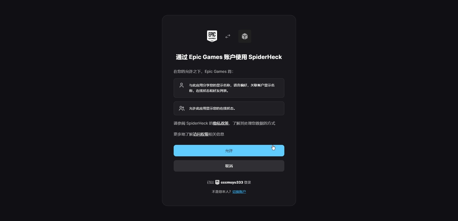 联机界面