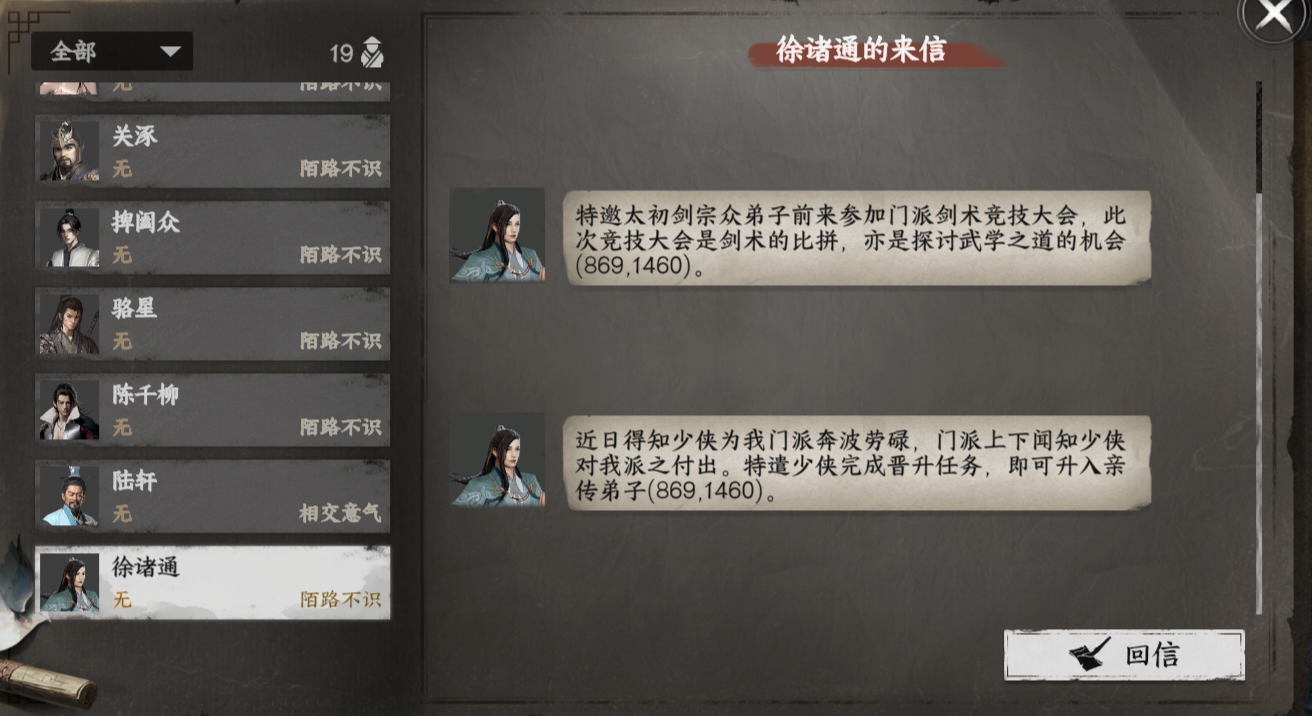 晋升亲传