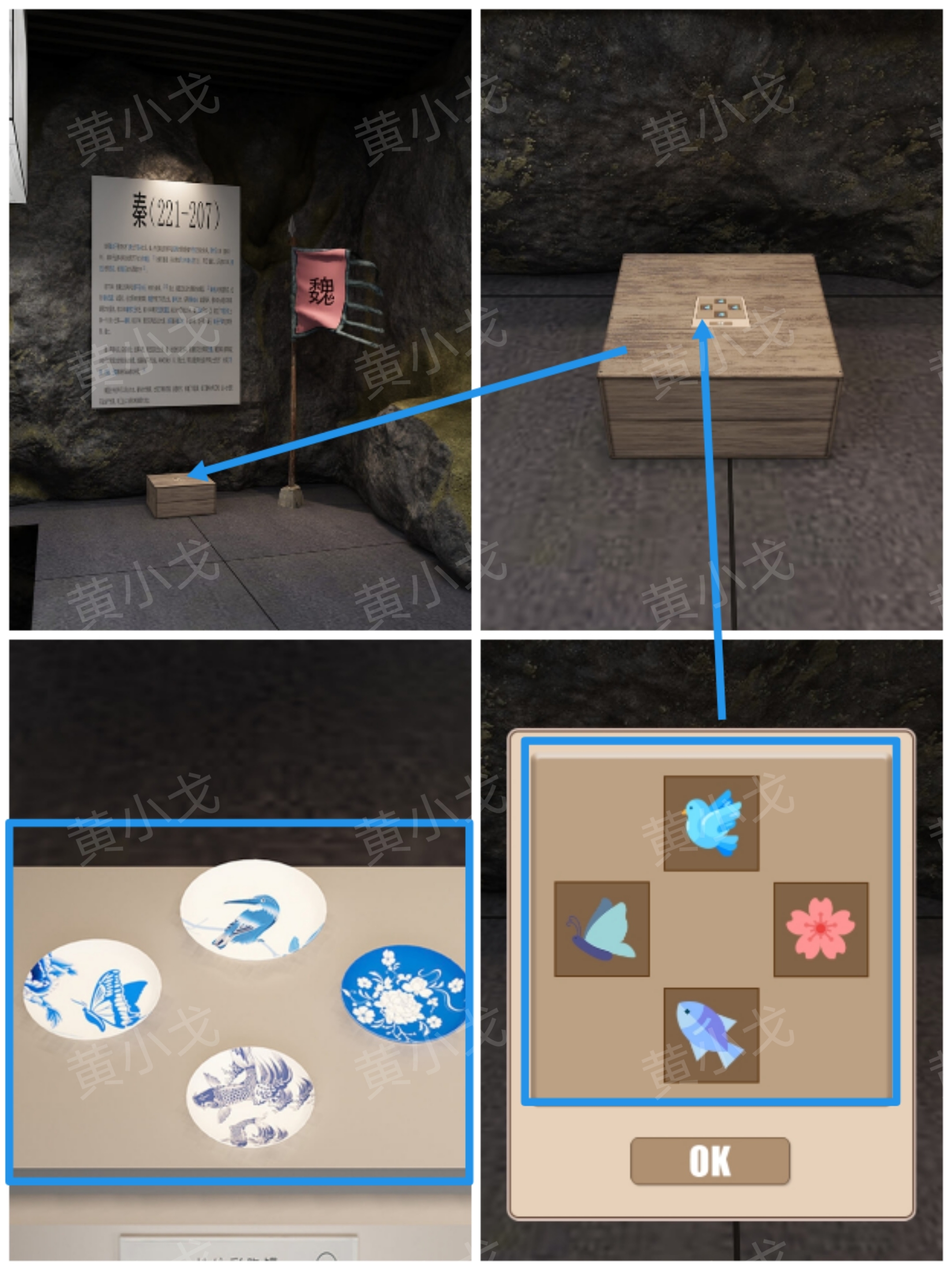 箱子操作示意图