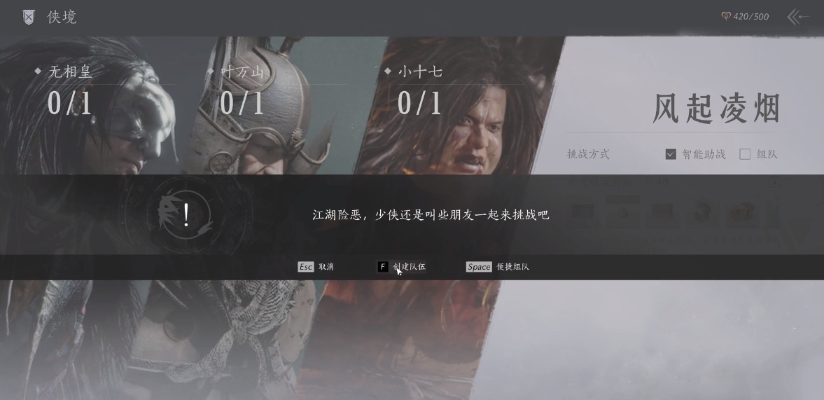燕云十六声40-50级快速升级全攻略