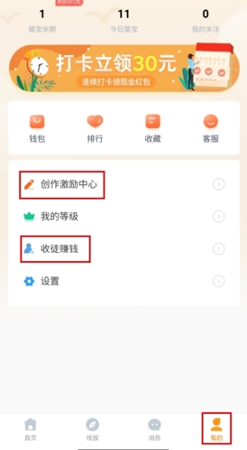在线报猿APP：3分钟赚宝石实操指南-景澄手游网