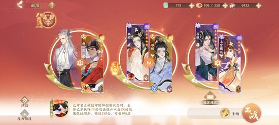 忘川风华录幽墟承佑关