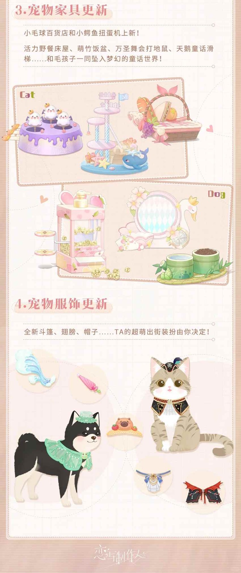 复刻羁绊兑换界面