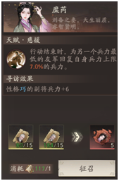寻访保底界面3