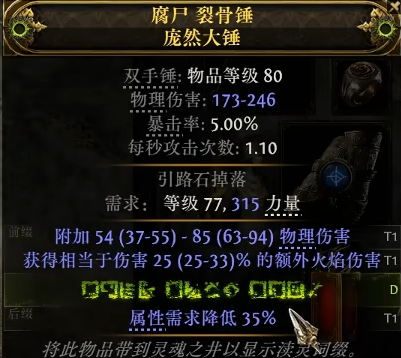 黑血预兆+死灵预兆