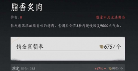 燕云十六声沧海龙吟如何获取?销金窟购买
