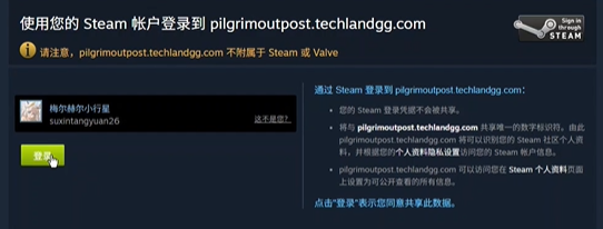 平台登录流程