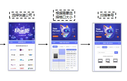 选择快递公司界面