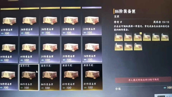 奇术储备示意图