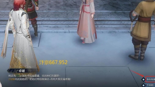 卓谜对话界面