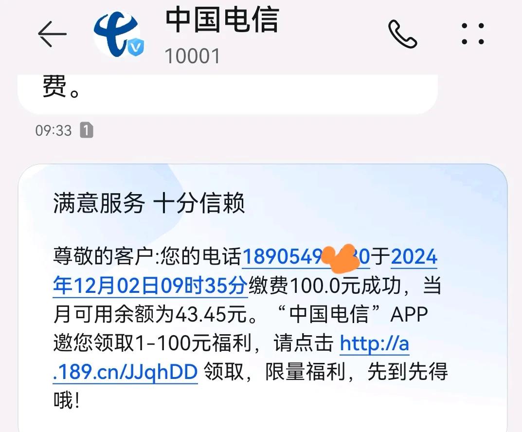 电信VS移动:电信诚信透明,更值得信赖