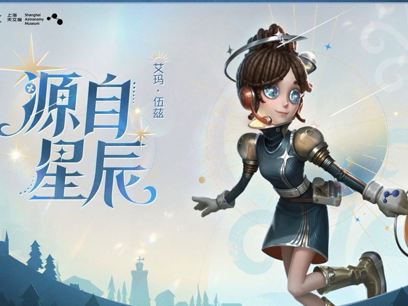 园丁奇珍时装'源自星辰'展示