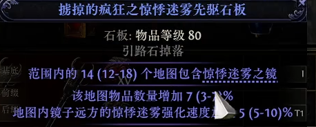 《流放之路降临》0.3版本异界宝库高效玩法全攻略