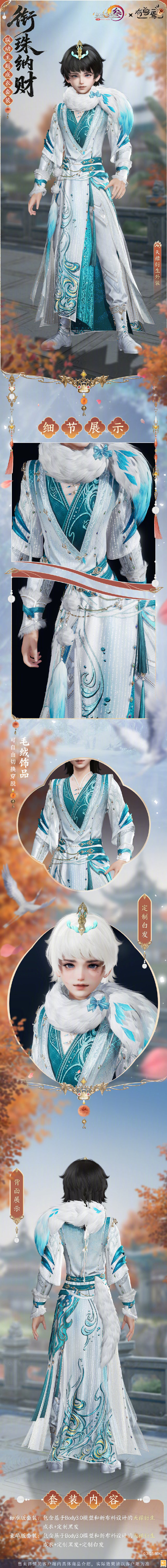 正太版衔珠纳财外观