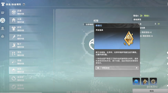 基础材料获取示意图
