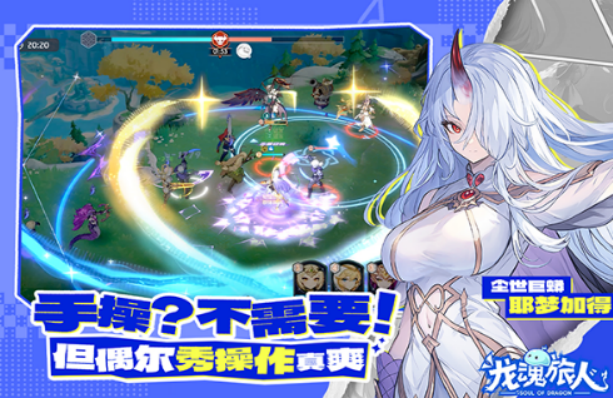 《龙魂旅人》牛牛攻略:充能破防阵容,让牛牛大招连发不卡手-景澄手游网