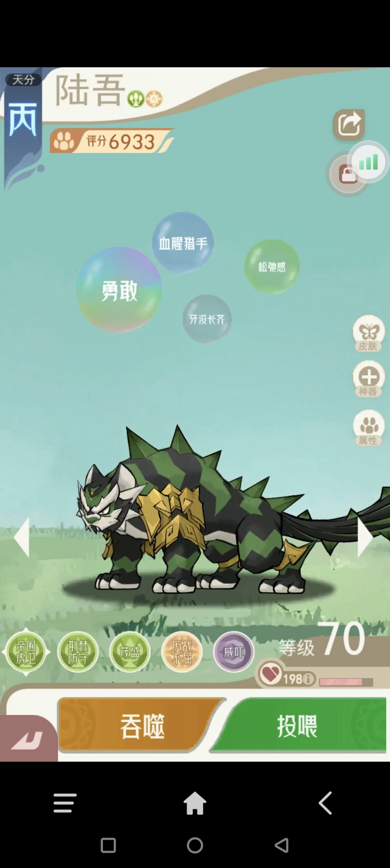 护盾反伤