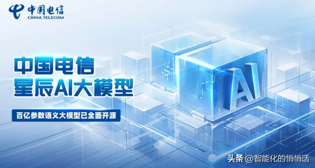 中移动中石油联手发布昆仑大模型,进军AI领域