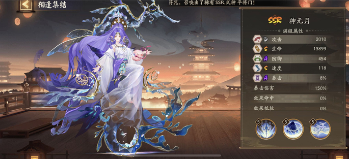 式神神无月立绘