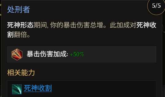 《最后纪元》术士巫火腐化火BD全攻略