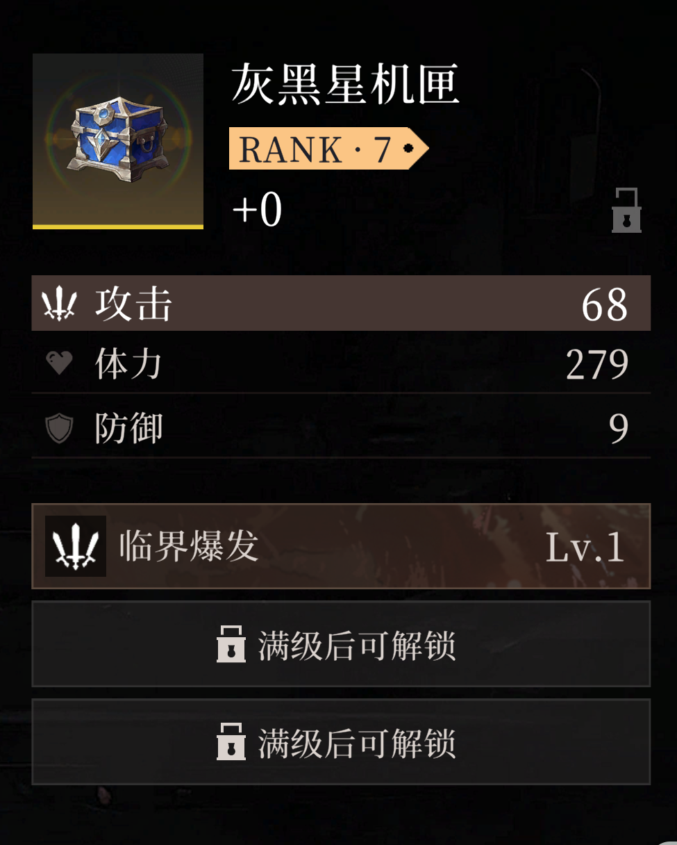 回廊裂隙装备示意图